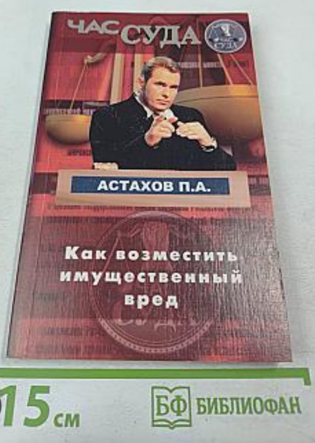 Ищу книгу - Час садовника, О. Фёдорова