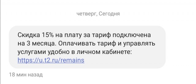 Операторы начали возвращать деньги за отключения интернета