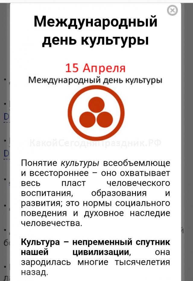 Праздник каждый день!