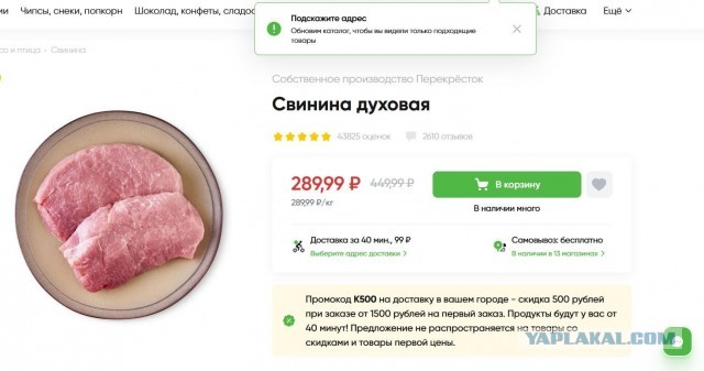 Заметили? Цены на свинину в опте упали из-за перенасыщения рынка