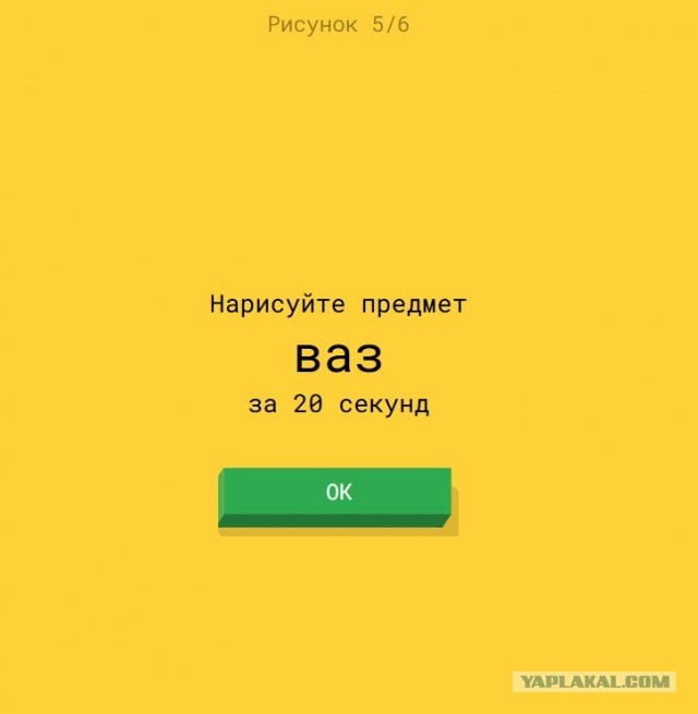 Нарисуй чтоб ИИ угадало