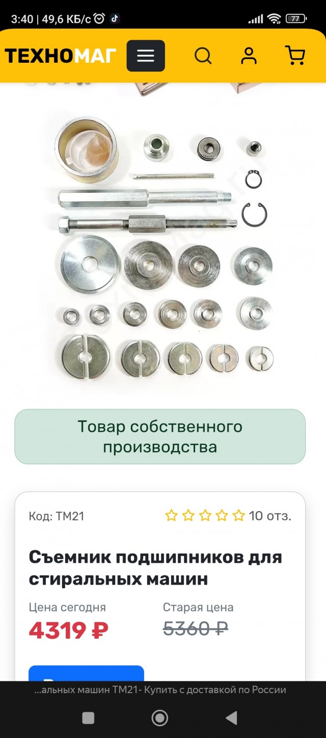 И сразу стало не надо⁠