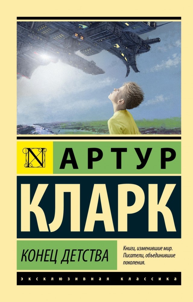 Клуп калхозных пейсателей. Палата №3