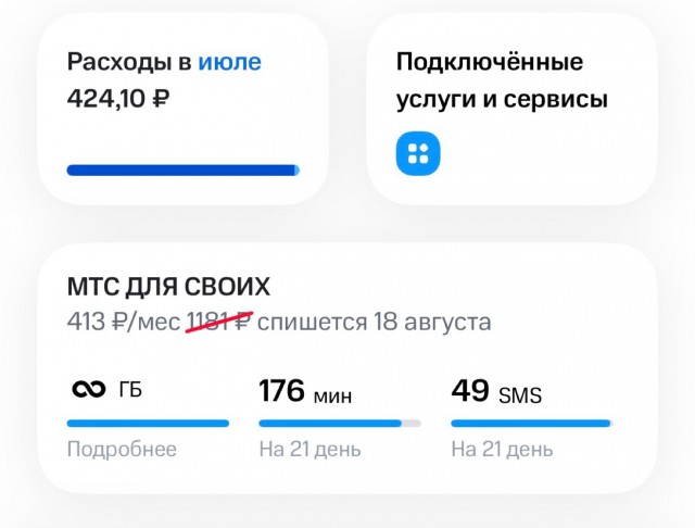 Мегафон!