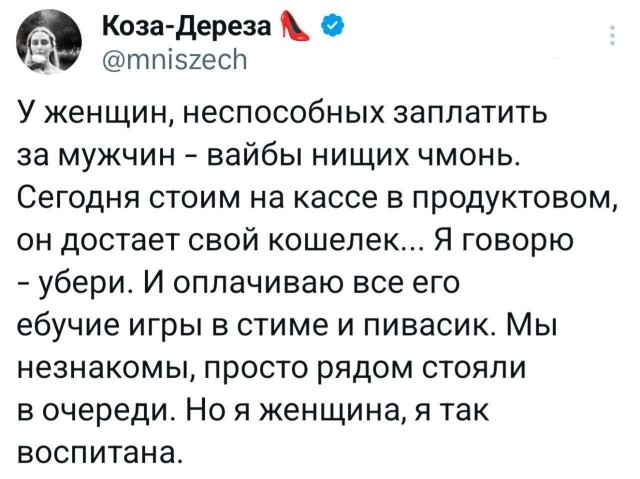 Где тебя найти, Коза Дереза?
