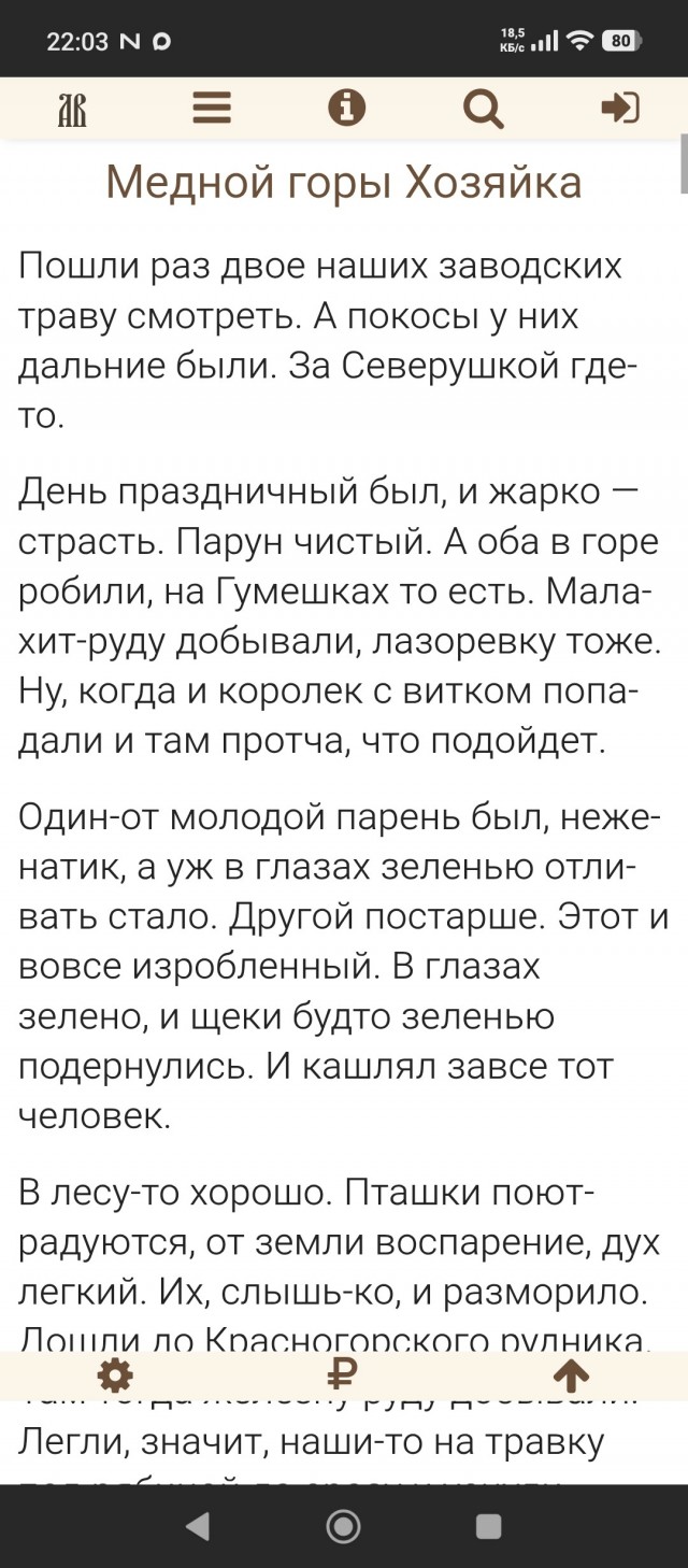 Зумеры пытаются читать