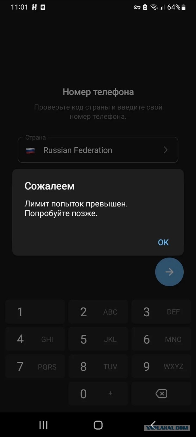 Достучаться до небес.