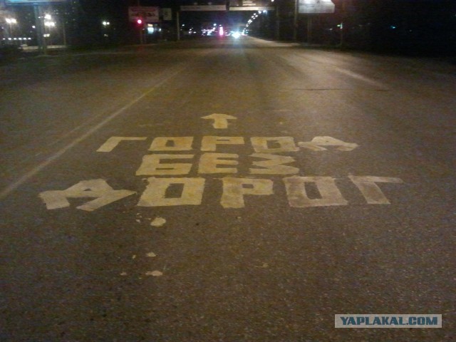 Так и живем