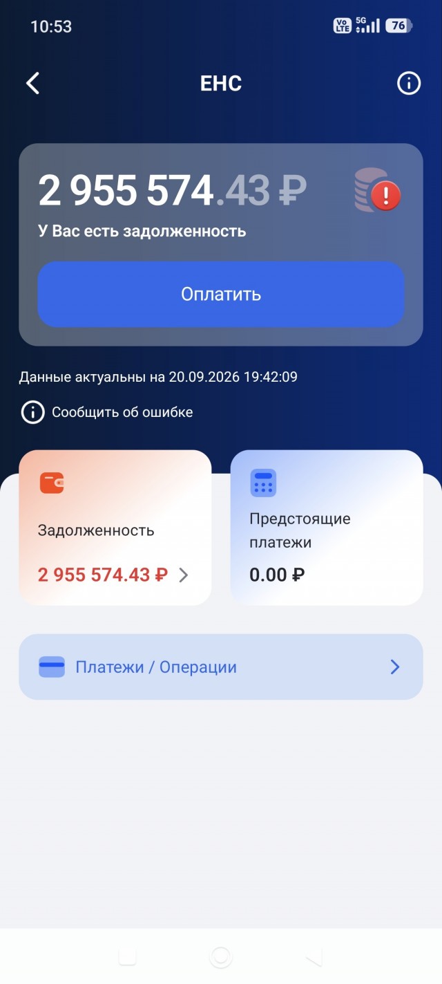 Кого на сколько налоговая "обрадовала"?
