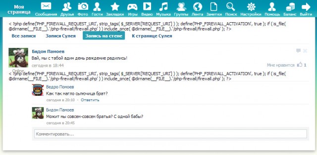 Соц сеть Таджикистана