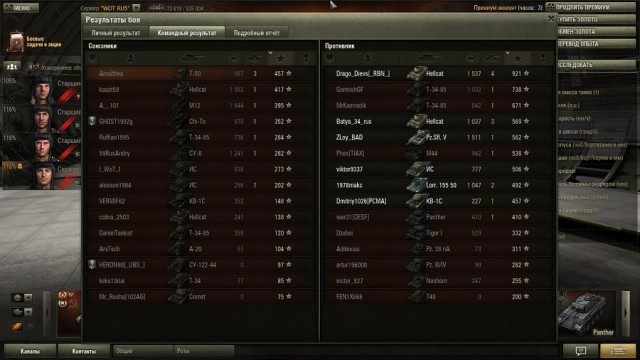 Wargaming 10