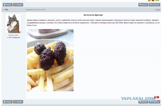 Кулинарная общалка