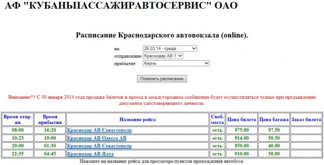 Крымнаш: советы тем, кто отправляется на отдых