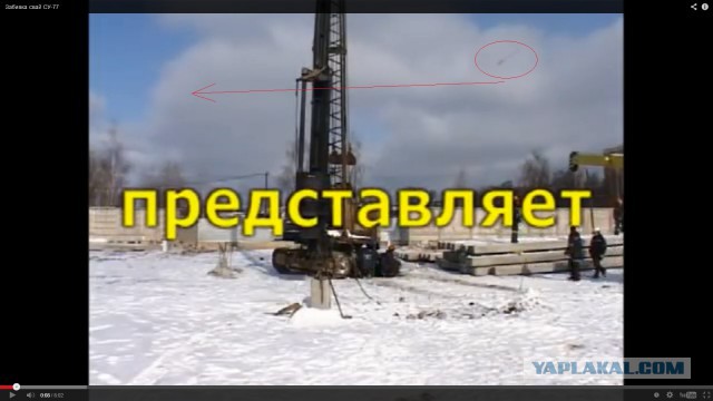 Копёр, она же сваебойка.