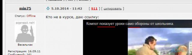 Школота VS Компот 2