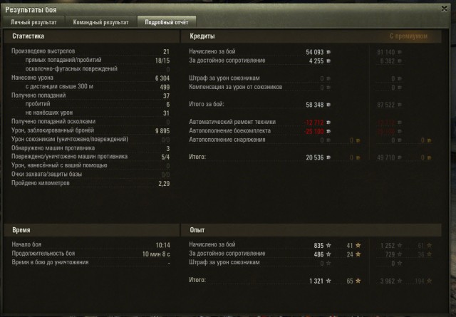 Wargaming 16