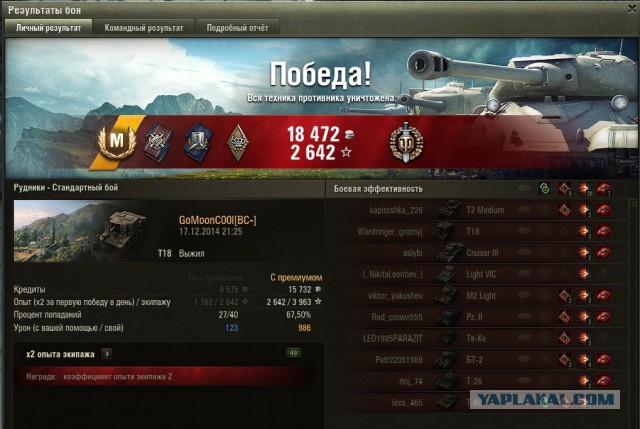 Wargaming 17