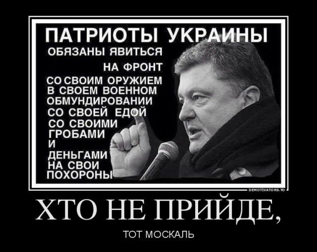После поставки энергоносителей из России Порошенко
