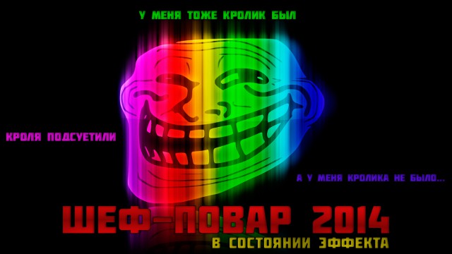 Финал кулинарного конкурса "Шеф-повар 2014"