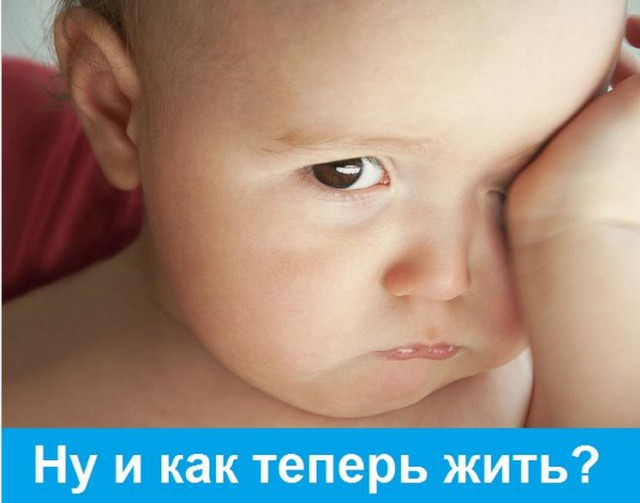 Меня бросила жена