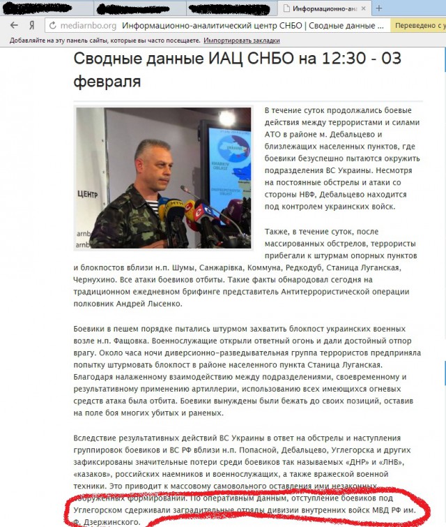 Российские заград отряды