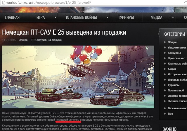 Немного WOT юмора.