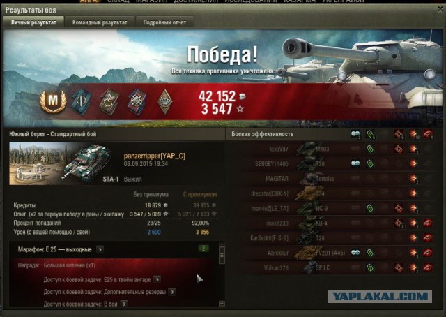 Wargaming 27