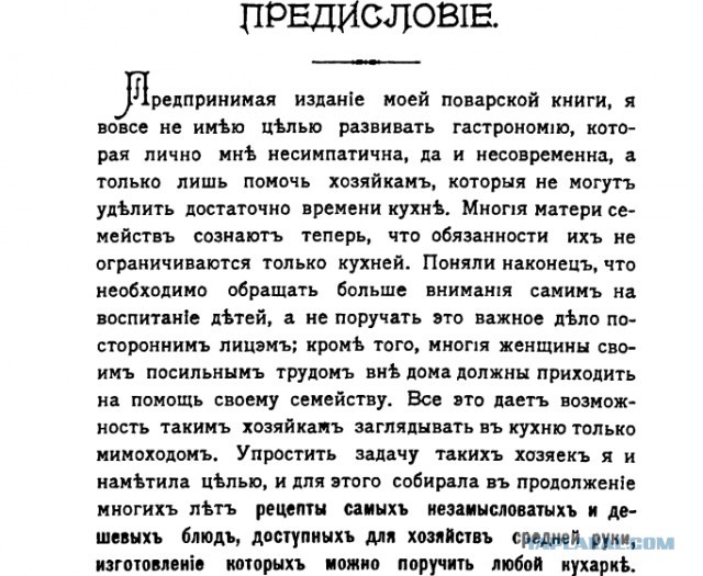 Кухня (кулинарное и околокулинарное общение)