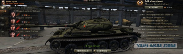 Wargaming 29