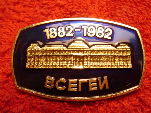 Суперзначки времён СССР