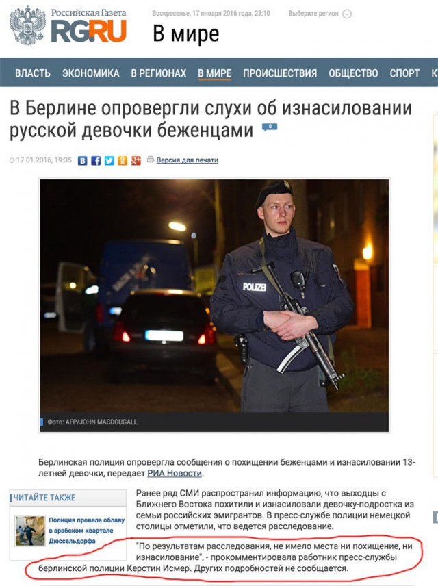 13 летняя девочка насильно удерживалась беженцами