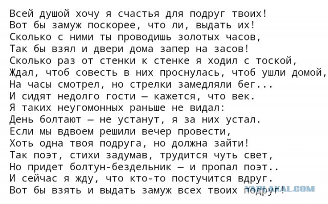 Дилемма обожженного браком