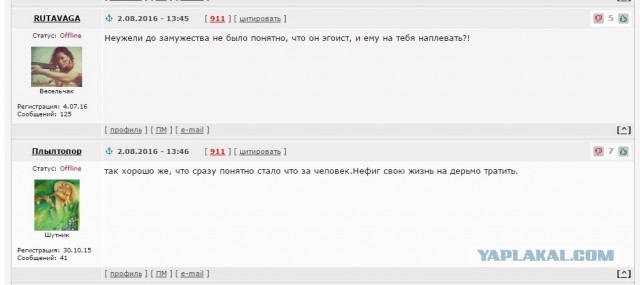 История одного развода