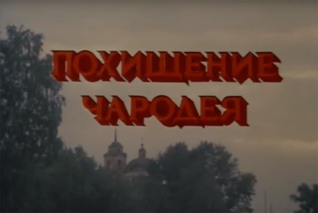 Все экранизации Кира Булычева