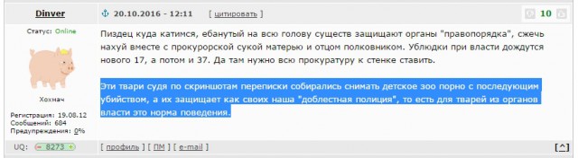 Хабаровские живодёрки хотели снять детское порно и убийство человека