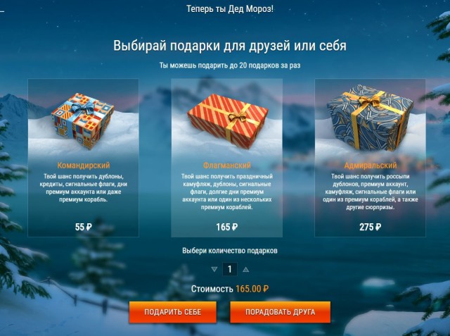 World of Warships - 2