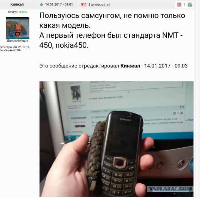 Самые старые мобильники