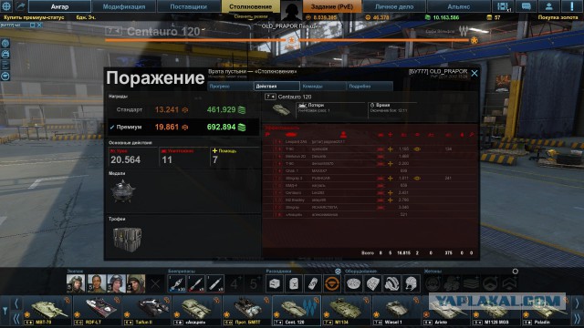 Armored Warfare
