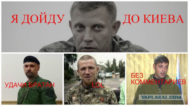 Командир "Сомали" Гиви погиб при покушении в ДНР