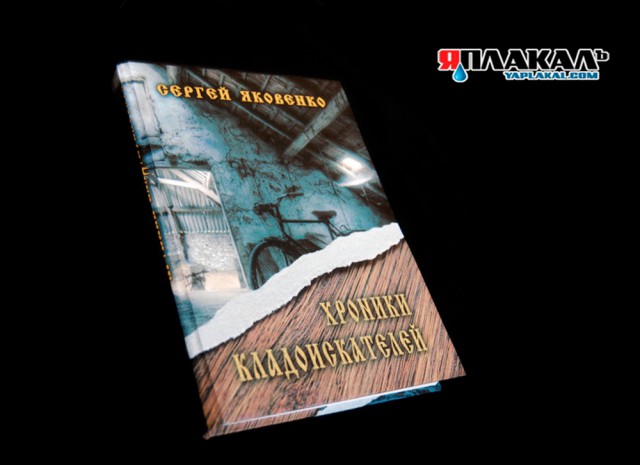 ЯП-издат — 10 лет!