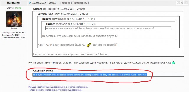На луне они были...