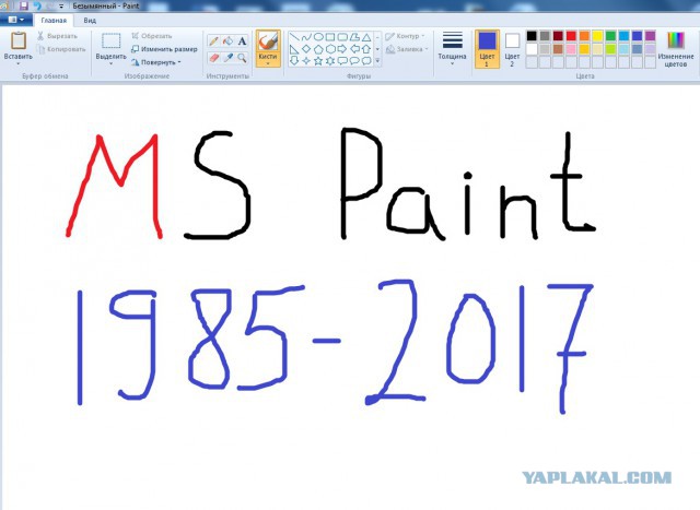 Microsoft прекратит поддержку Paint после 32 лет работы приложения