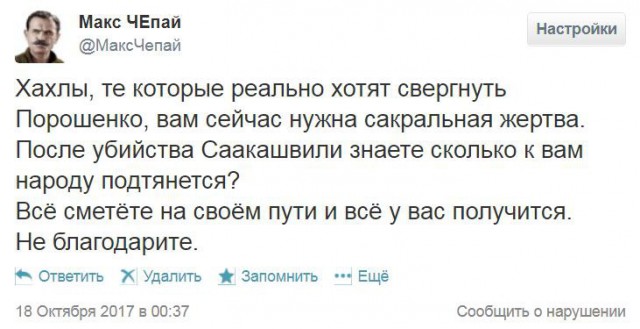 Шо Опять? Прямые трансляции майдана в Киеве