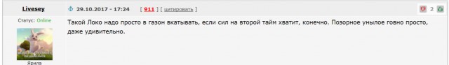 Футбольный клуб. Сезон 2017-2018