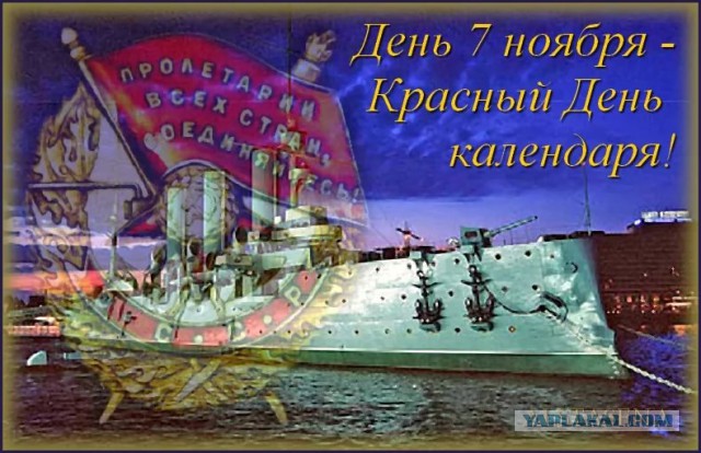 С 100-летним юбилеем Революции, товарищи!