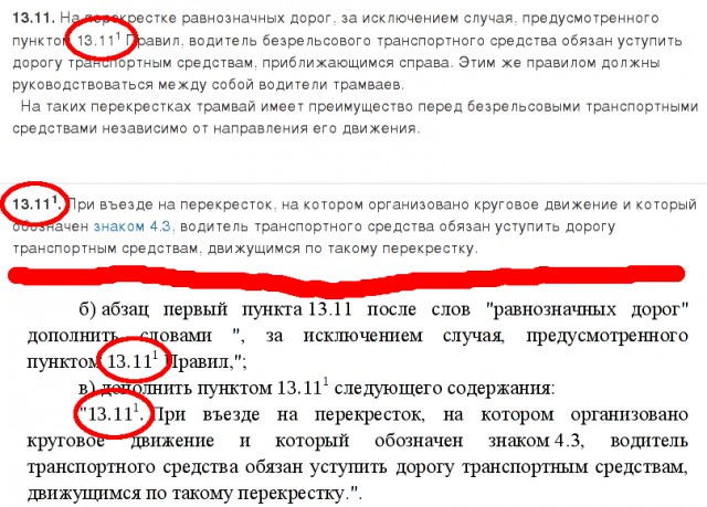 Про круговое движение (ещё раз и окончательно)
