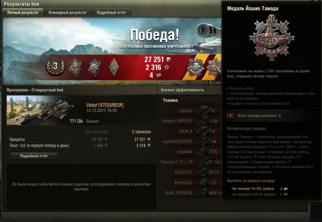 Wargaming 50! Пыщ пыщ, пробил! Урааа!