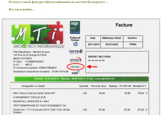 Инопланетный поток лживой информации