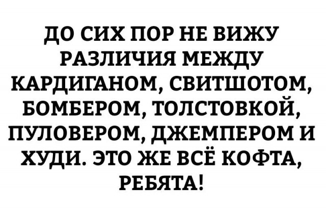 Зря вы это всё...