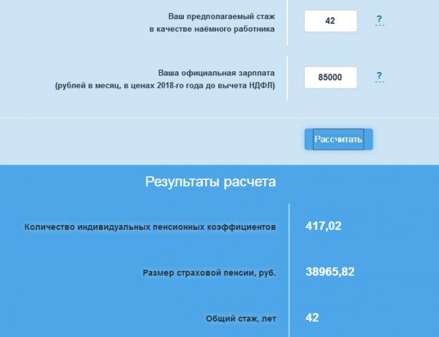 «Потрясающе то, что выше пенсию поднять невозможно — никакими зарплатами!»